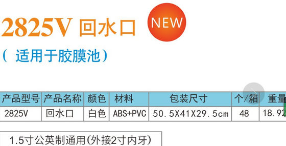 새로운 디자인 공장 가격 수영풀 부속품 Linner 수영장 물 반환 인레트